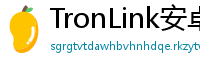 TronLink安卓下载